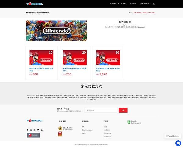 screencapture-wallet-codes-tw-nintendo-eshop-gift-cards-2020-10-13-21_25_35_副本.jpg