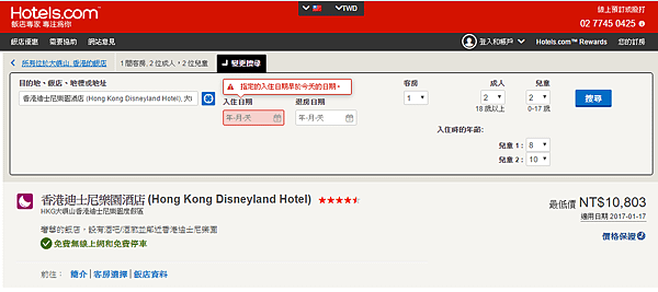 hotelscom.png