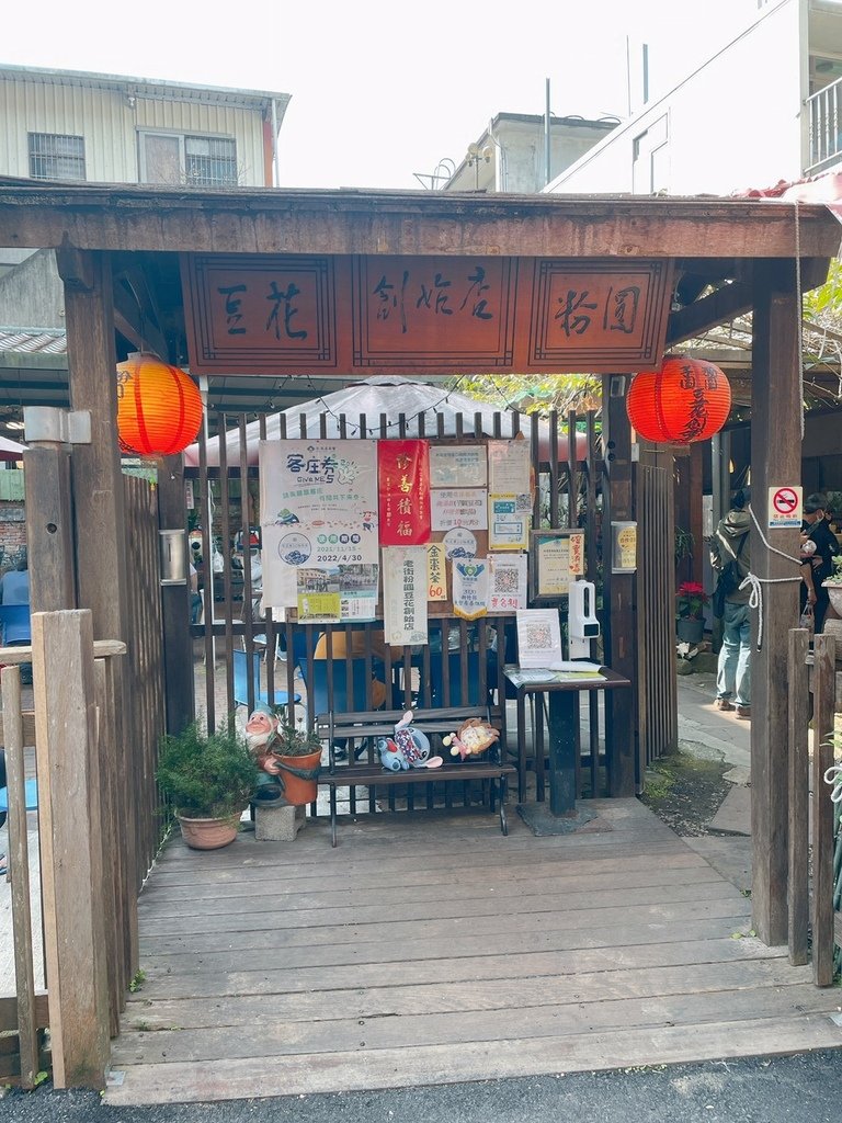 LINE_ALBUM_20220116 內灣老街豆花_220216_15.jpg