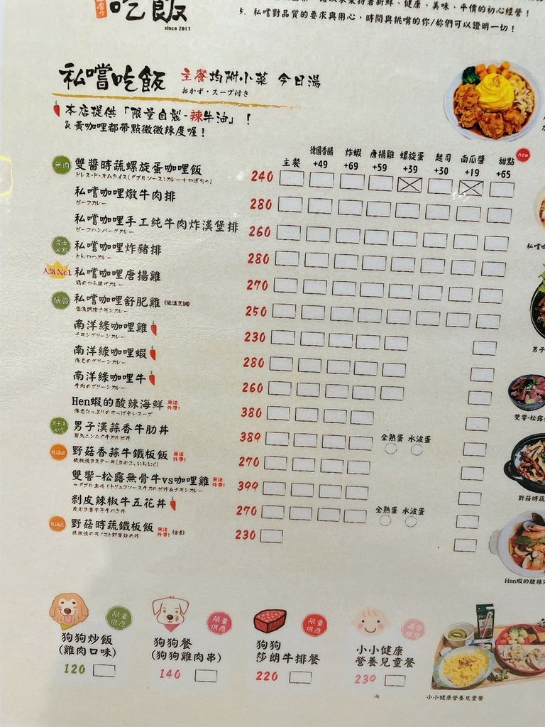 LINE_ALBUM_20220410 私嚐吃飯_220518_36.jpg