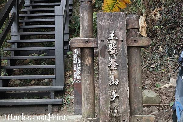 台中大坑三號步道