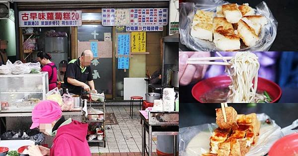 台北萬華澎湖人小吃店首圖.jpg