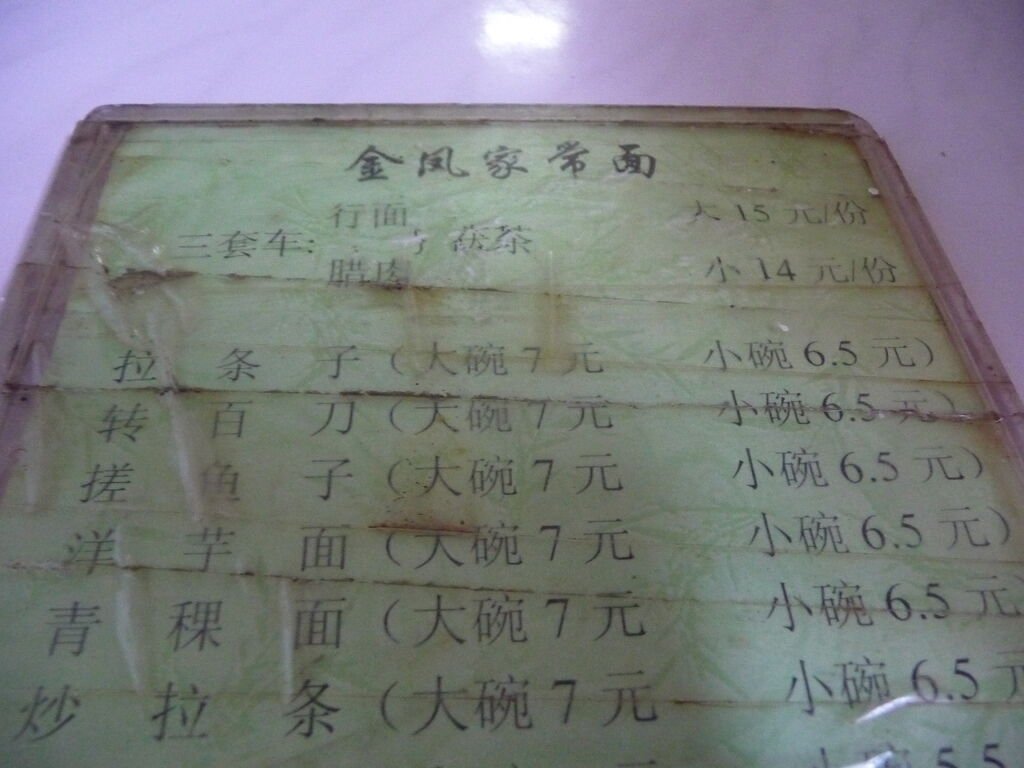 P1090114.JPG