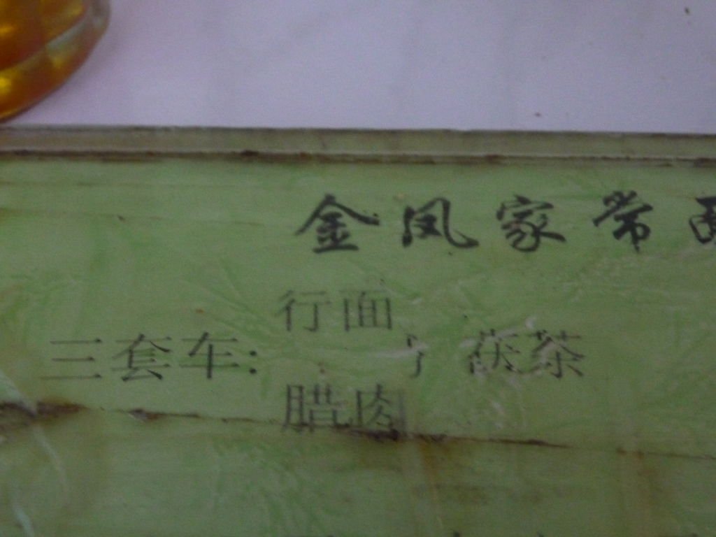 P1090117.JPG