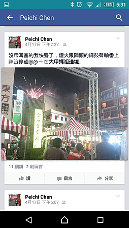 Screenshot_2015-04-26-17-31-33