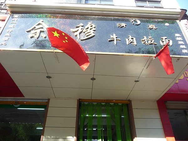 P1080274.JPG