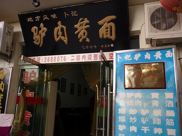 P1070019.JPG