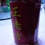 P1010185..jpg