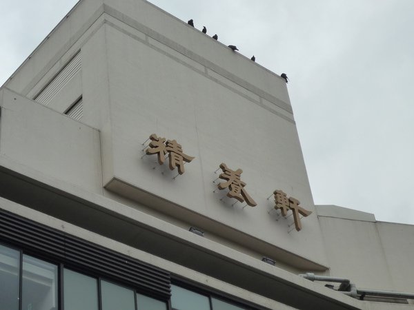 P1010650.JPG
