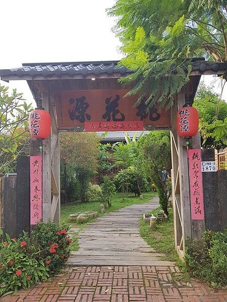 桃花源.jpg