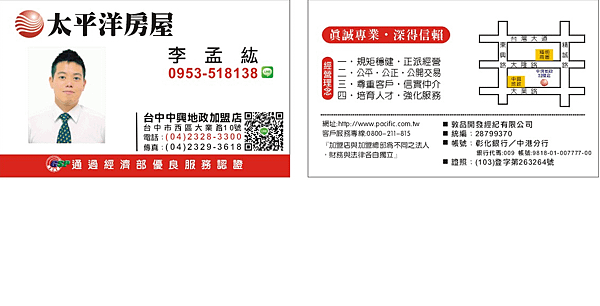 切割後的新名片