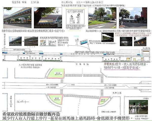6458-中山國中隔音20161123.jpg
