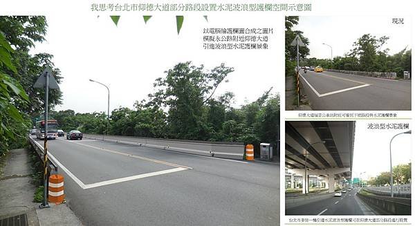 6621-護欄模擬DSCN9256.JPG