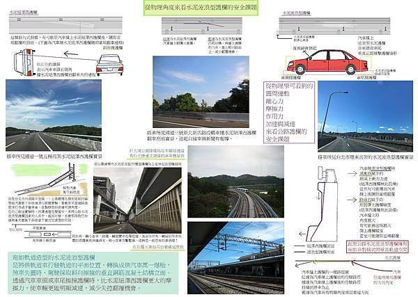 6649-物理護欄20170904.jpg