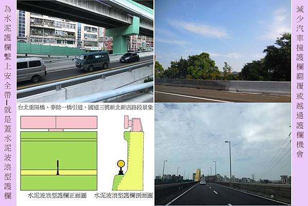 6696-護欄對照20171021.jpg