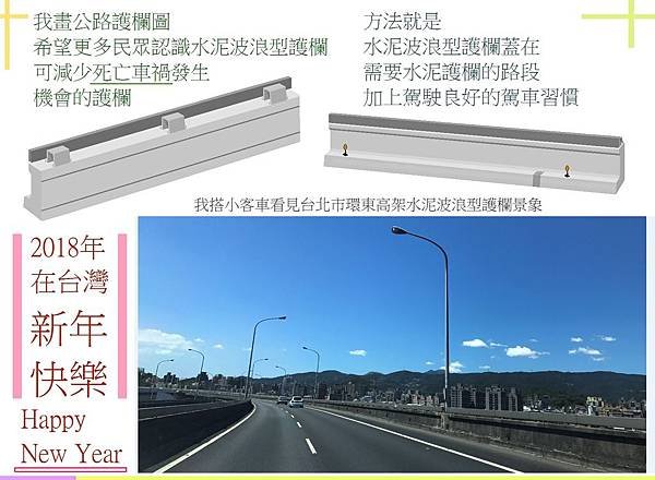 6723-護欄圖說20171230.jpg
