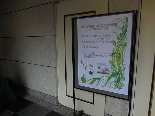 6311-演講海報DSCN6196.JPG