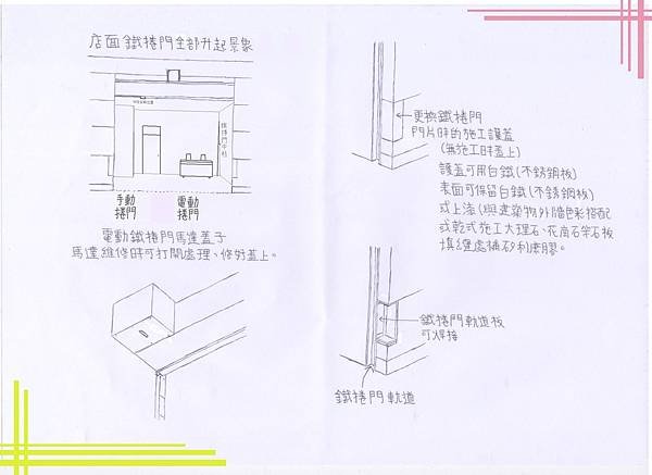 7055-捲門空間20211026.jpg