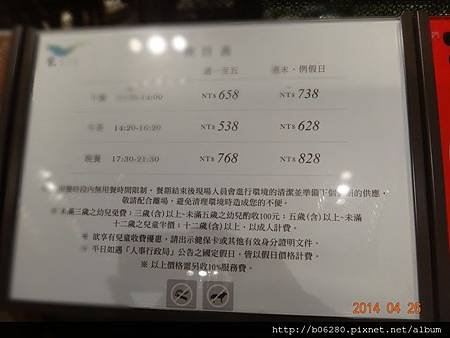 20140426饗食天堂（FE21板橋店）3.JPG