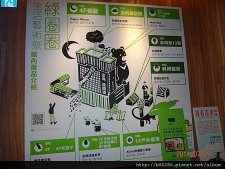 20140727西堤13.JPG