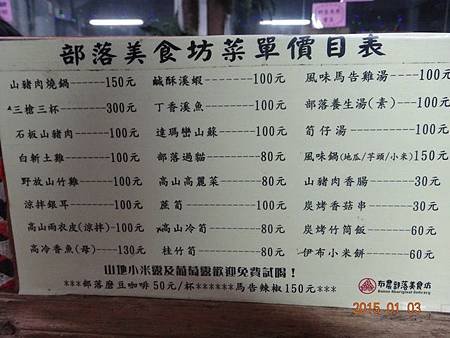 20150103蛇窯4.JPG