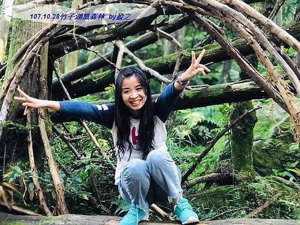 107.10.28竹子湖黑森林  by盈之9.jpg