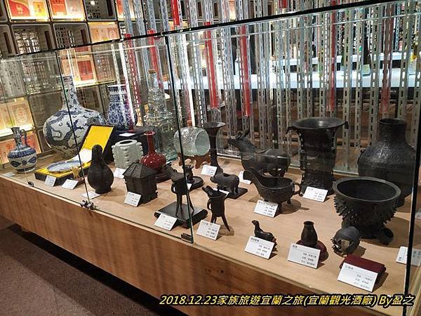 2018.12.23家族旅遊宜蘭之旅(宜蘭觀光酒廠) By盈之4.jpg