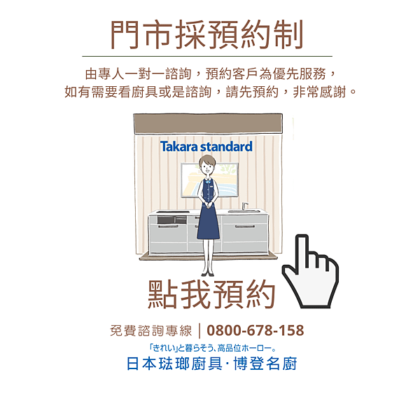 【高雄Takara琺瑯廚具】 尊貴品味的象徵!!敬業打造