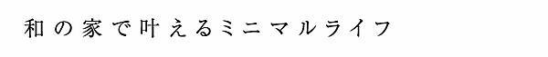 【熱愛生活的人x TAKARA琺瑯廚具】嚮往日本生活裡的幸福