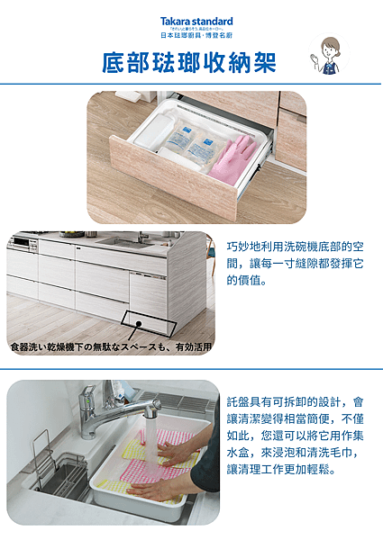 Takara Standard日式廚具lemure系列有什麼