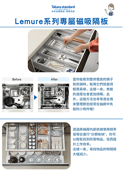 Takara Standard日式廚具lemure系列有什麼