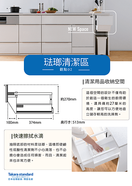 Takara Standard日式廚具lemure系列有什麼