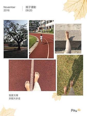 小瑀＿赤腳大步走.JPG