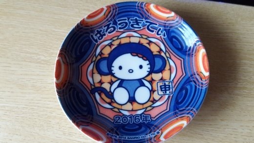 20160101_134637.jpg