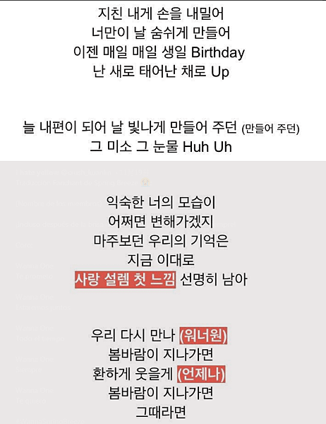 wanna one fanchant-3.png