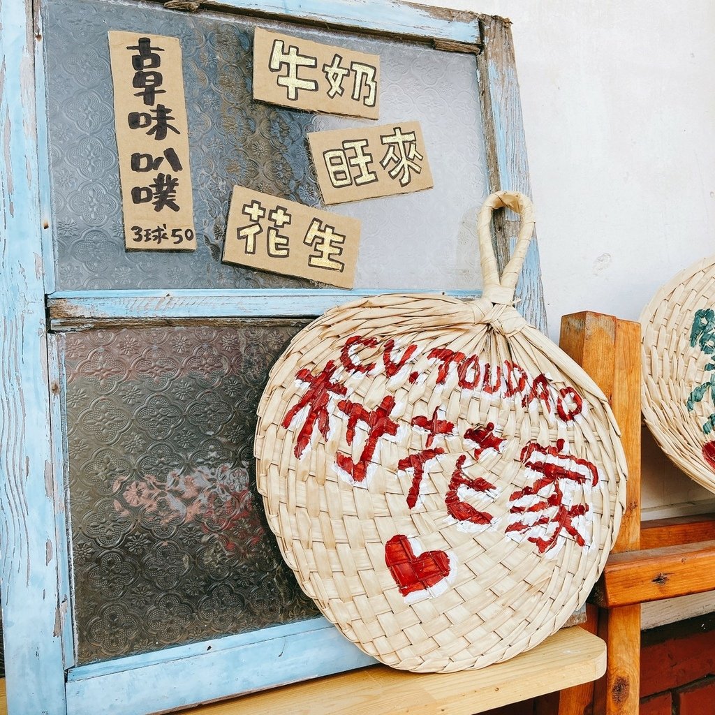 花生捲冰淇淋