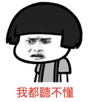 螢幕快照 2018-09-02 下午11.46.23.png