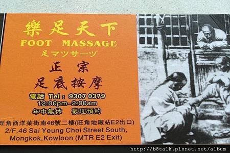 massage