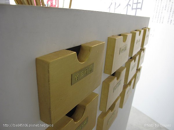 101204．2010台北花博-2．圓山資訊站 (29).jpg