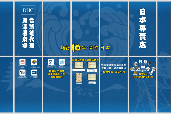 2010台中國際旅展．燈箱背板(600).gif