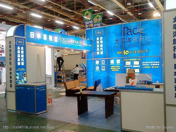 2010．台中國際旅展 (5).jpg