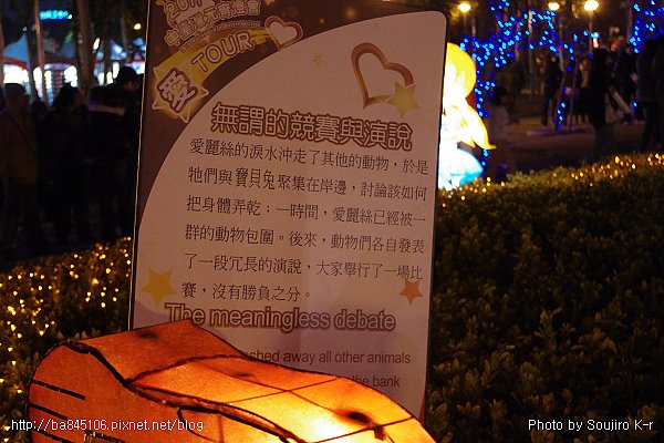 2011台中元宵燈會 (71).jpg
