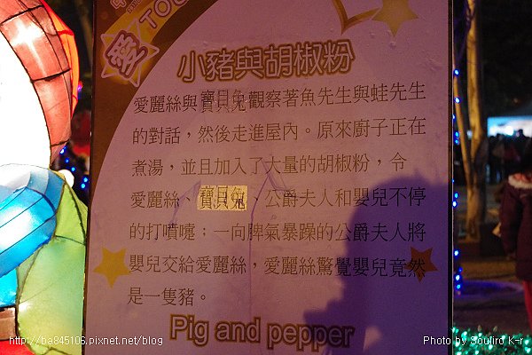 2011台中元宵燈會 (70).jpg