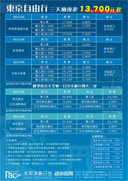 A3-自由行-1.jpg
