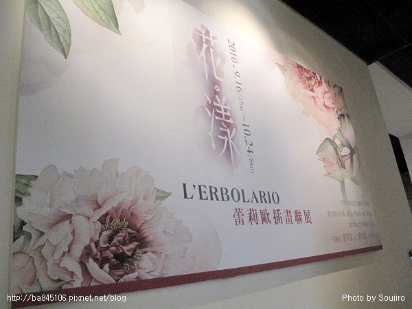 花漾．雷莉歐插畫聯展 at 三立電視台 (15).jpg