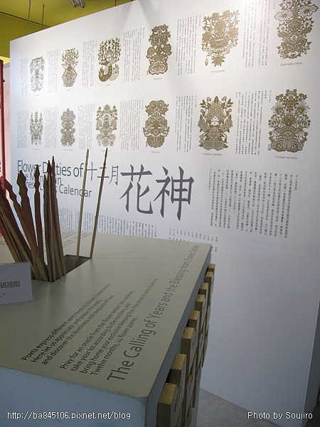 101204．2010台北花博-2．圓山資訊站 (28).jpg