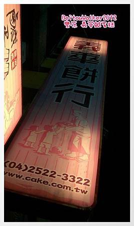 豐原義華