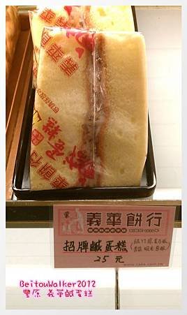 豐原義華