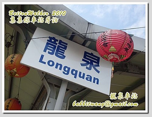 LongQuanST04