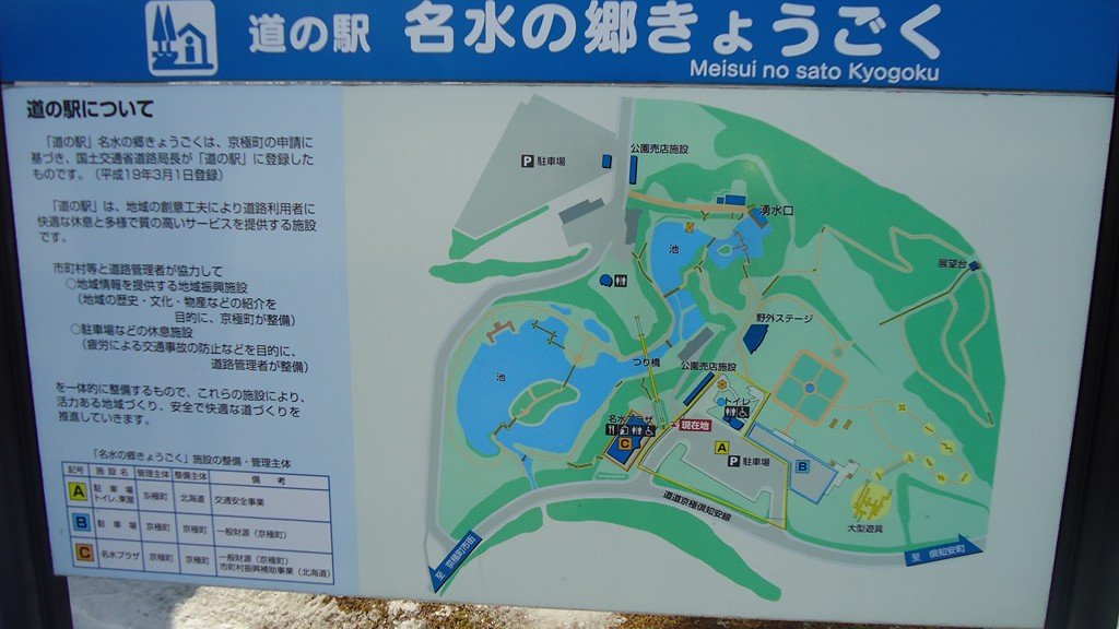 ふきだし公園